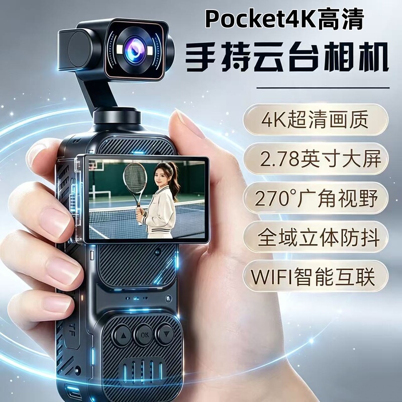 Pocket4K Gimbal Camera with Screen Rotation, High-Definition Vlog Video Recording, Photo Taking, Student Handheld Camera with Micro Wide-Angle Lens Pocket4K Gimbal Camera with Screen Rotation, High-Definition Vlog Video Recording, Photo Taking, Student Handheld Camera with Micro Wide-Angle Lens