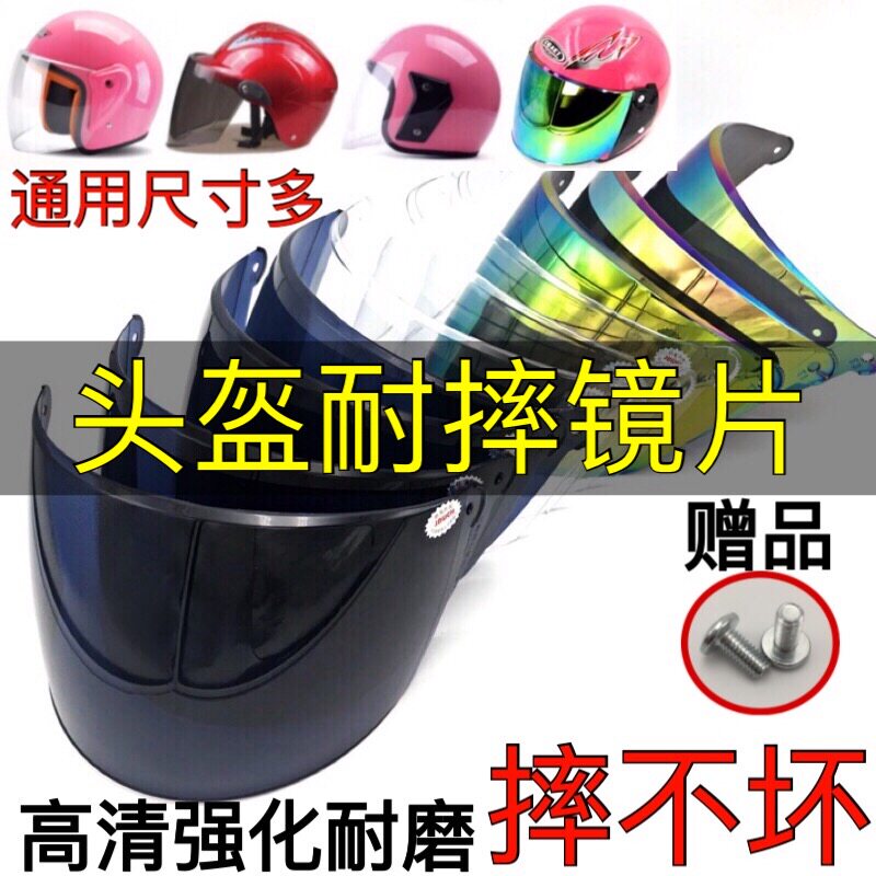 Motor Car Safety Helmet Goggle Universal Transparent High Definition Waterproof Anti-Fog Half Armor safety helmet Windshield Mask