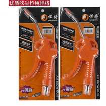 High pressure dust blowing gun blowing gun pneumatic blowing gun jet engine cleaning tool dust removal gun