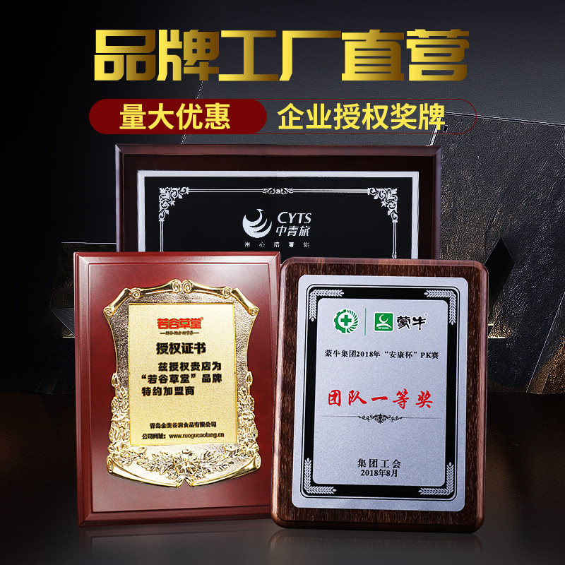 Mahogany license plate medal customization Join agent Solid wood plaque license customization Crystal gold leaf medal customization