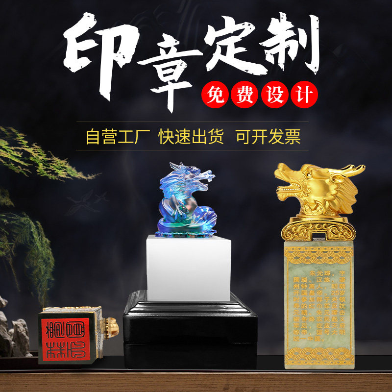 Seal engraving seal engraving seal engraving seal Creative duozodiac jade gold and silver gilded agate seal order for the name pendulum