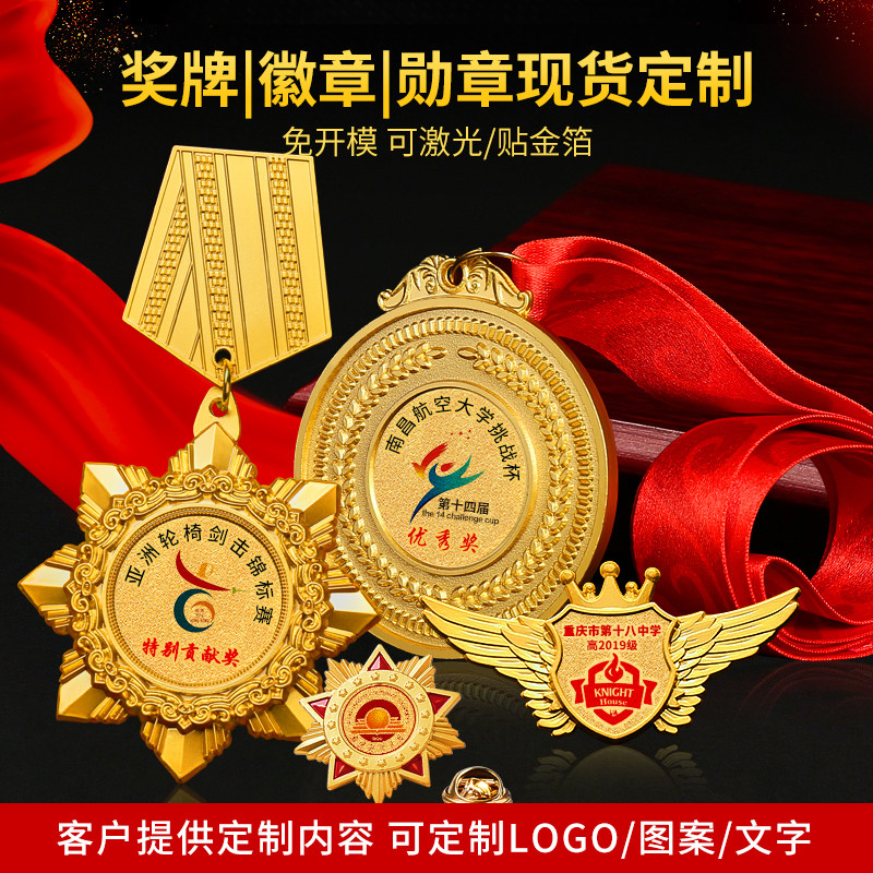 Spot metal medal custom competition Games champion commemorative medal event badge medal of honor custom