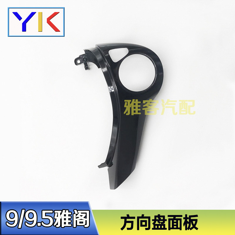 Suitable for 14-17 Accord steering wheel panel voice-controlled Bluetooth cruise 9 9 5 generation Accord multi-function button panel