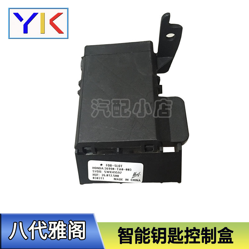 Apply 0813 Cabinet Eight Generation Account Poetry Kyle Smart Key Control Box Key Card Grouting Remote Control Control Control Control Control Control Control Control