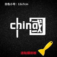 Укрепление отражения [серебристо-белый маленький] скребок для пленки)