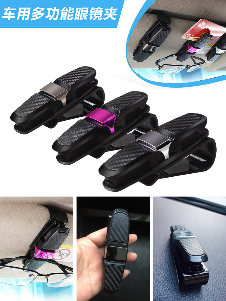 Car glasses clip sunglasses Car sunglasses bracket Car eye box Creative car visor storage clip