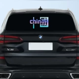 Китайская светоотражающая наклейка, водостойкий электромобиль, популярно в интернете, защита от солнца