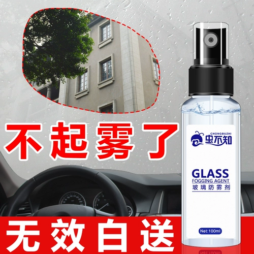 Ветрозащитный стеклянный зимний аэрозоль без запотевания стекол для автомобиля
