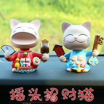  Car decoration Safe lucky cat shaking his head creative cute center console car car interior decoration supplies