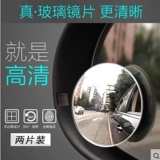 Автоматическое зеркало заднего вида Маленькое круглый зеркал 360 -изделия регулируемое безграничное маленькое круглое зеркало Слепые пятно широкое зеркало вспомогательное зеркало