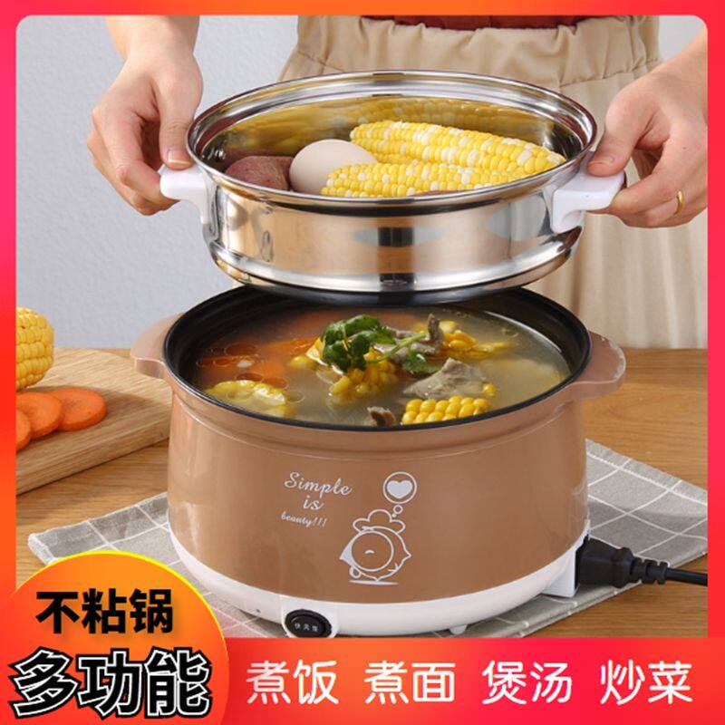 Electric pot electric frying pan multifunction quick cooking pan Dormitory Cooking Pan small power sleeping room Home Small electric pan not to stick to the pan