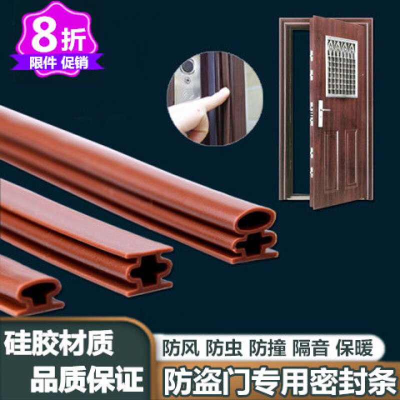 Security door sealing strip Self-adhesive type in door window frame slit anti-dust windproof anti-crash silicone Soundproof Warm Adhesive Tape