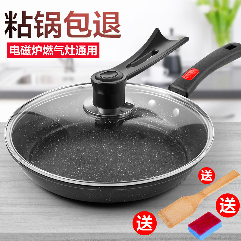 (Sticky Pan pack Withdrawal) Medical Stone Undip Pan Frying Pan Flat Bottom Pan Less Oil Smoke Gas Stove Induction Cookware Universal Pot