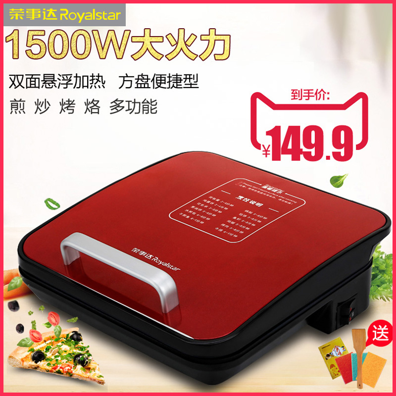 Boom da electric cake pan with double sided heating square home suspension frying pancake machine cake machine pancake machine BF600