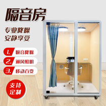 Mobile Soundproofing Room Piano Room Racks Subdrum Room Recording Studio Children Study Room Direct Podcast Room Telephone Kiosk Singing Room