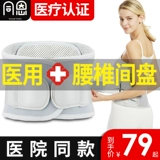 Медицинский поясничный диск поясничный поясничный диск поясничный диск выступает в стиле спонтанная нагреваемая талия трубчатая магнитная терапия