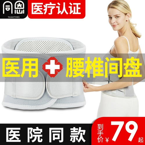Медицинский поясничный диск поясничный поясничный диск поясничный диск выступает в стиле спонтанная нагреваемая талия трубчатая магнитная терапия