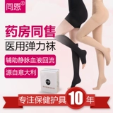 Медицинское варикозное варикозное вариковое вены упругие трусики детей мужской медицинский медицинский давление терапия Антитрамбозом летняя дышащая модель