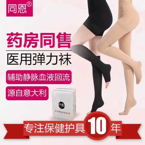 Медицинское варикозное варикозное вариковое вены упругие трусики детей мужской медицинский медицинский давление терапия Антитрамбозом летняя дышащая модель