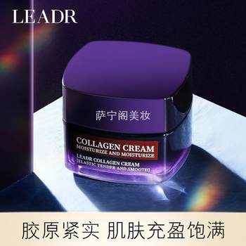 Goddess beauty collagen cream high moisturizing cream Goddess beauty collagen cream high moisturizing cream