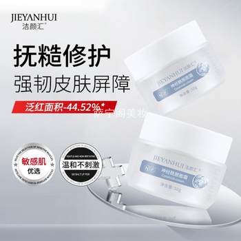 Hospital-style thickening cuticle barrier refreshing facial treatment Hospital-style thickening cuticle barrier refreshing facial treatment