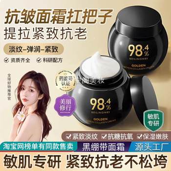 Bellin beauty golden bose collagen cream moisturizing Bellin beauty golden bose collagen cream moisturizing