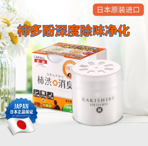 Japan imported car deodorization sterilization plant balm new car deodorization disinfection air purification aromatherapy