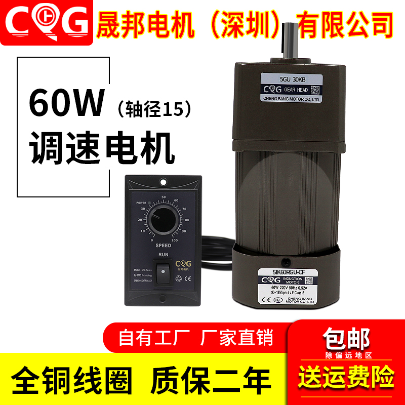 Throttle motor 60W AC 220V gear reducer 5IK60RGU-CF 5GU adjustable variable-speed Bang Bang Motor