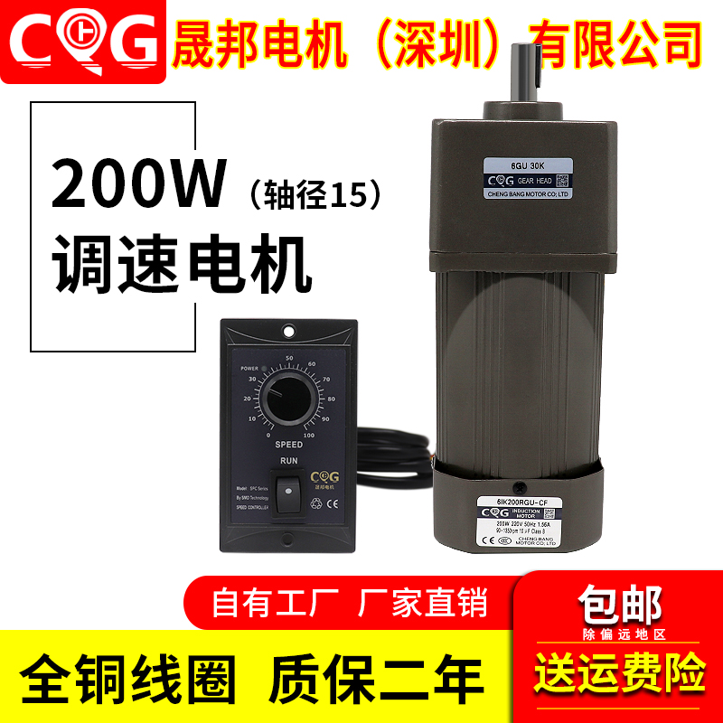 Throttle motor 200W220V AC gear deceleration motor 6IK200RGU-CF 6GU adjustable variable-speed broadest