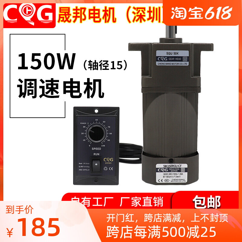 Throttle motor 150W220V with ear gear decelerating motor 5IK150RGU-CF adjustable variable-speed air motor