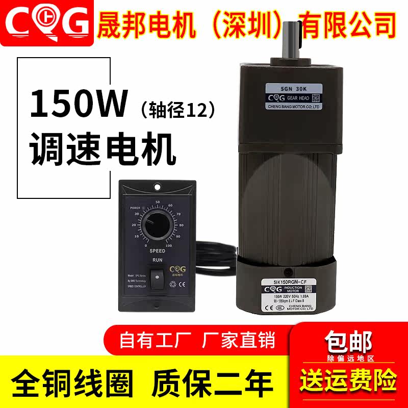 Throttle motor 150W220V AC gear throttle motor 5IK150RGN-CF adjustable variable-speed Bang Bang Motor