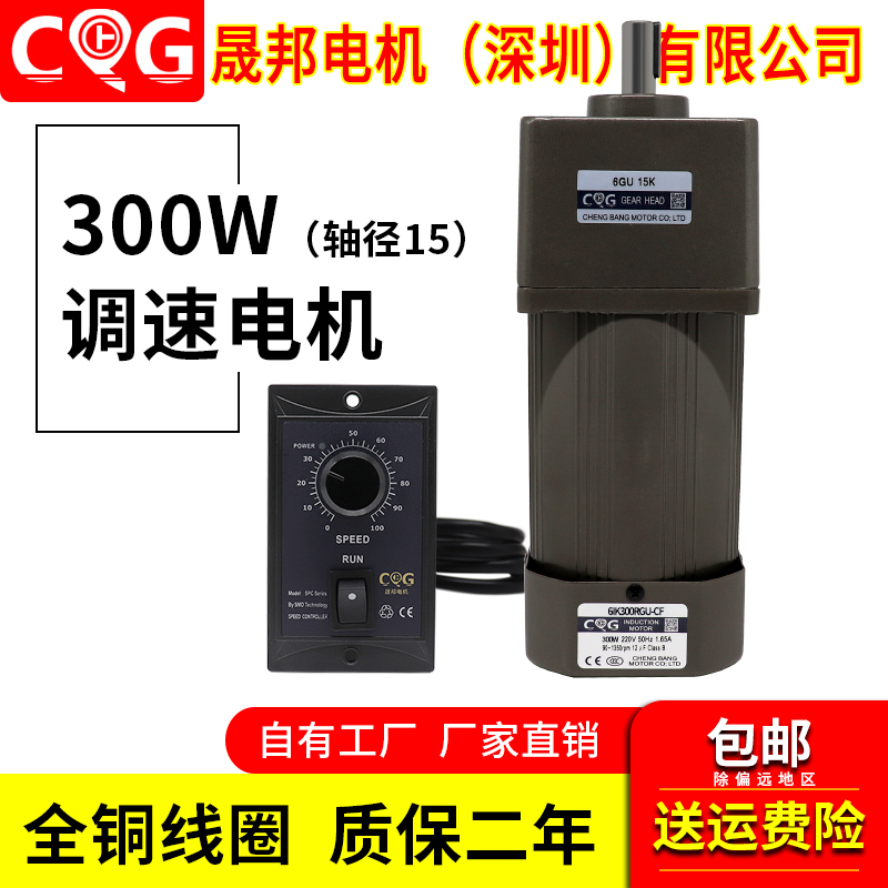 Throttle motor 300W AC 220V gear reduction motor 6IK300RGU-CF adjustable variable-speed Bang Bang Motor