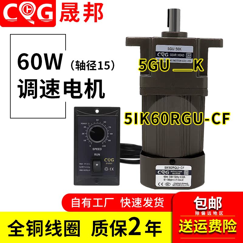 Speed ​​motor 60W 220V with ear gear reducer motor 5IK60RGU-CF adjustable speed all-copper motor