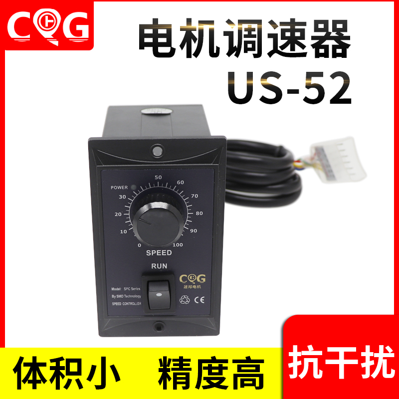 Motor governor 220V AC speed control switch US52 deceleration motor speed controller foot switch