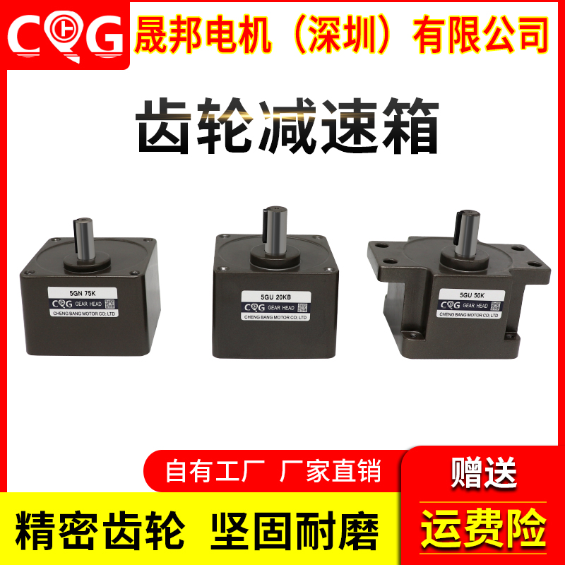 Shengbang Speed Reduction Motor Speed Reduction Motor Reduction Box Tooth Box Repair 15W-750W Micro Small Motor Gear Box