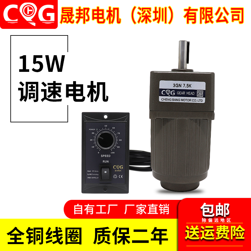 Speed-regulating motor 15W 220V AC gear reducer 3IK15RGN-C 3GN adjustable variable-speed air motor