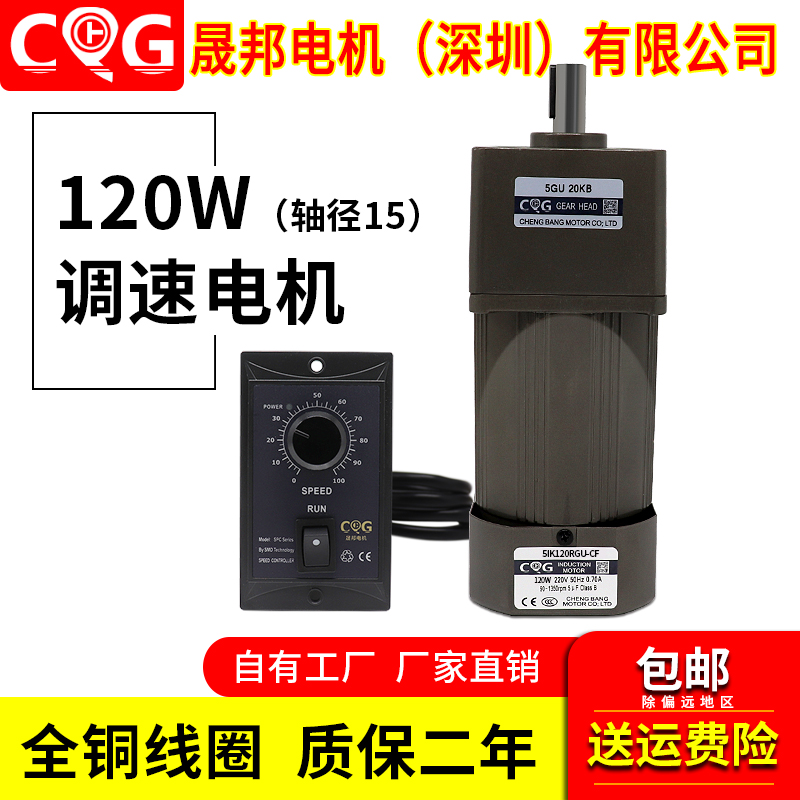 Throttle motor 120W220V AC gear deceleration motor 5IK120RGU-CF 5GU adjustable variable-speed broadest