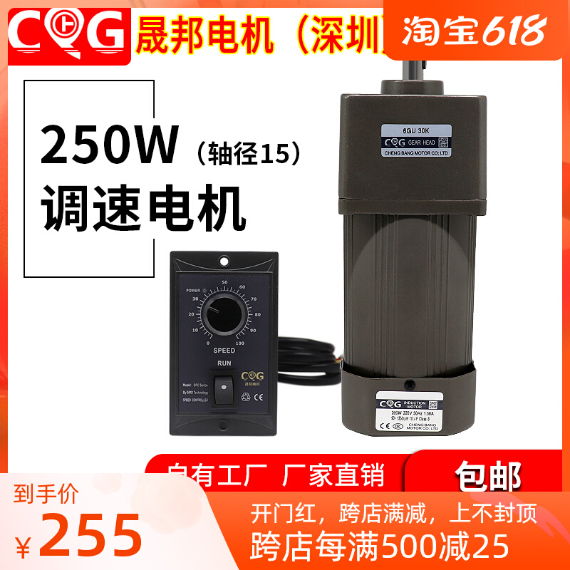 Throttle motors 250W AC 220V gears decelerated 6IK250RGU-CF 6GU adjustable variable-speed motor