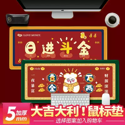 Mouse pad oversized Fortune rich cute personality national tide thick lock edge computer office game desktop mat