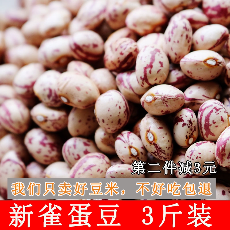 2021 New Bean Guizhou Special Sour Vegetable Bean Rice Hot Pot Soup Base Soybean Round Grain Soybean Eggs Beans for Soybean Cereals