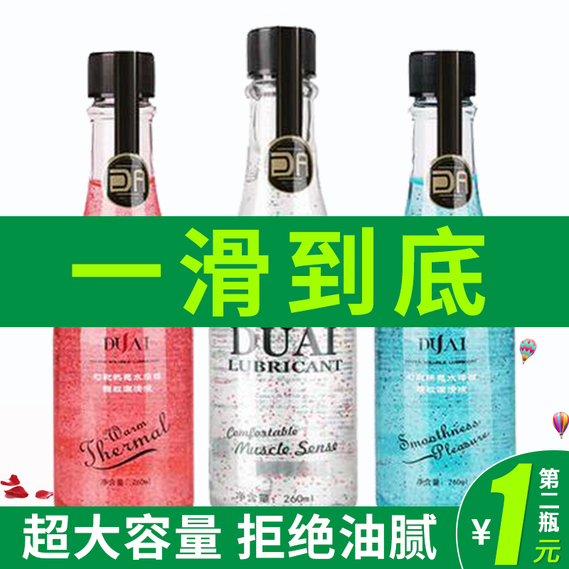 Lubricating oil husband and wife intercourse into sex supplies human body agent private liquid smooth wash-free passion female flirtation lasting