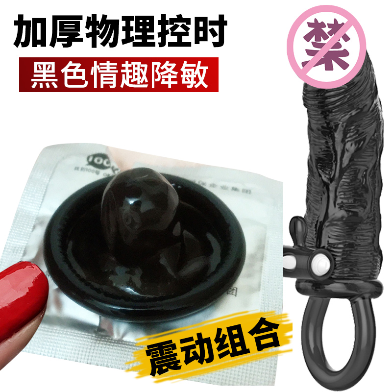 Mace condom super thick 20mm thickened type 10 men's long-lasting anti-premature ejaculation secret love Black King Kong condom