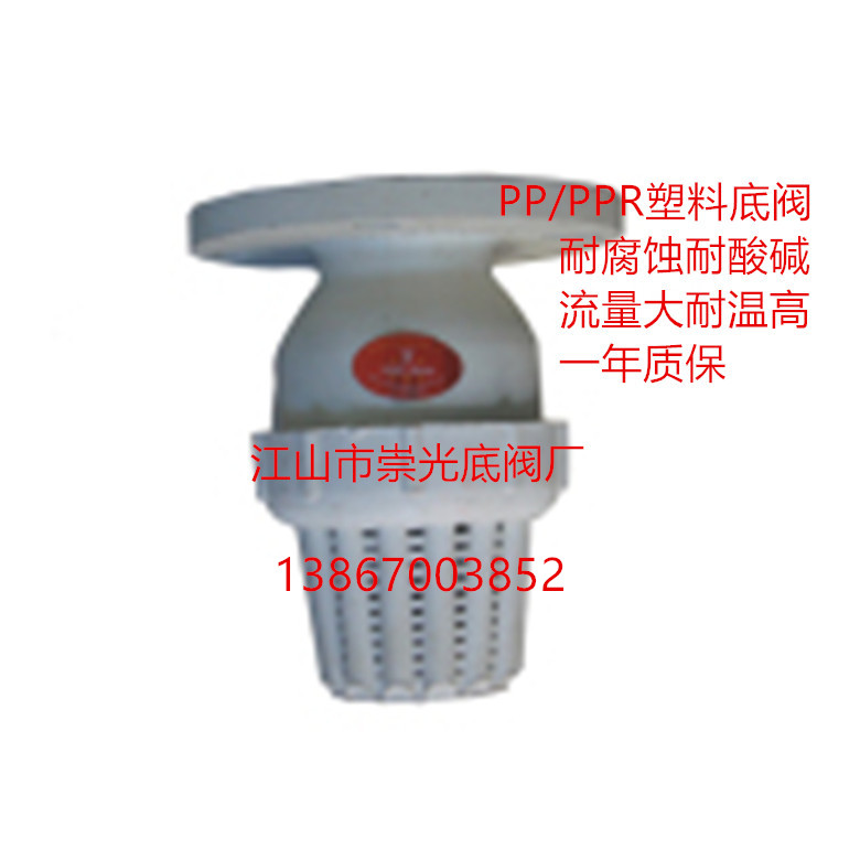 Sewage water pump chemical pump water pumping acid-proof common resistant punching flange type DN40 (1 5) inch plastic bottom valve