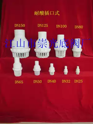 Factory supply DN50(2) inch acid-resistant stamping ordinary three-type socket type plastic bottom valve