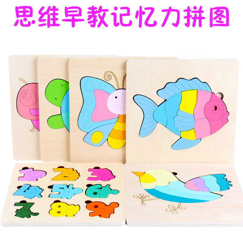 1-2-3-year-old Child Early Childhood Education Jigsaw Puzzle Building Kindergarten Animal Cognition Memory Jigsaw Puzzle Power Toys