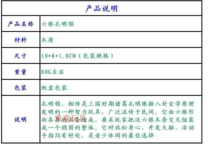 Giáo dục sớm suy nghĩ logic 6 cài đặt Khóa Kong Ming Lu Ban khóa Em bé câu đố lắp ráp đồ chơi mở khóa trí tuệ đồ chơi gỗ thông minh