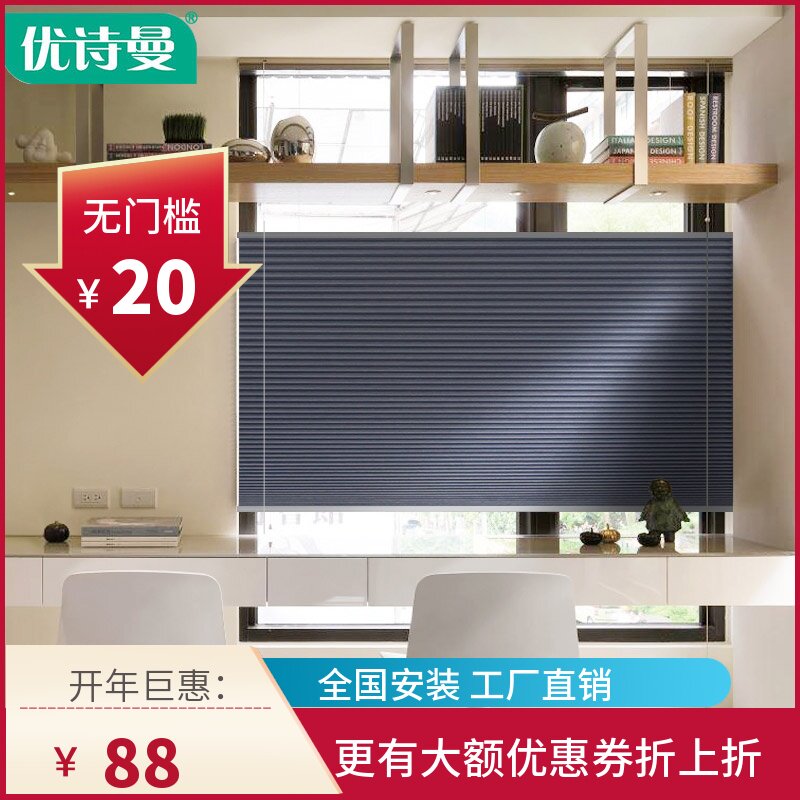 Upoetry Man Honeycomb Organ Curtain up and down opening and closing curtain Living room Bedroom Makeup Room Office Shutter Curtain Lift