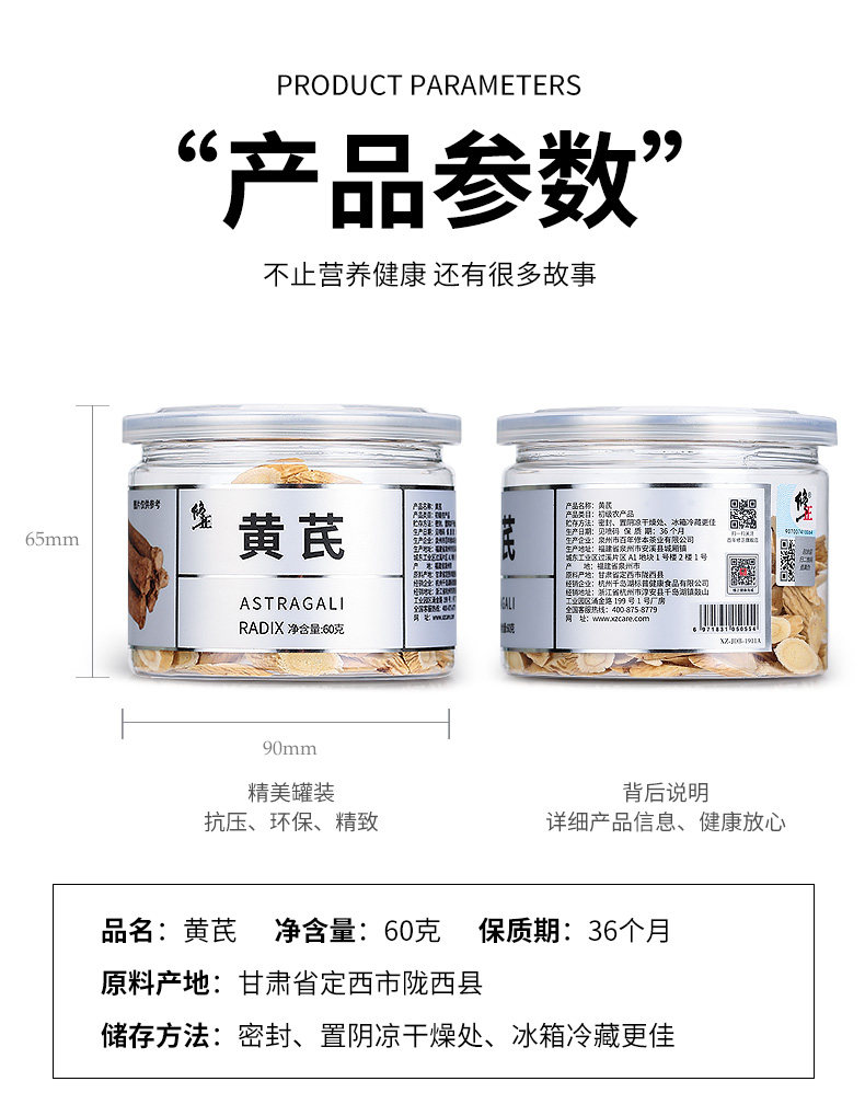 修正 特级甘肃黄芪切片 60g 图6