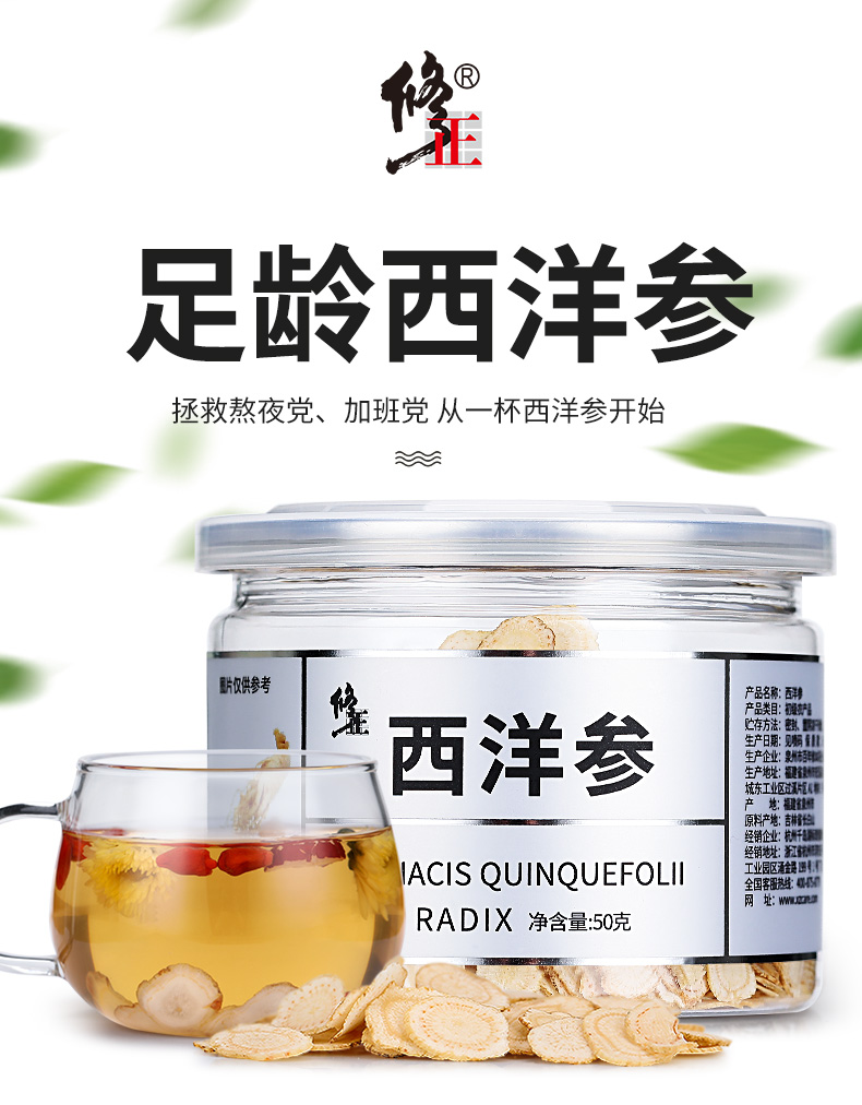 修正 西洋参切片 花旗参片 50g 图2
