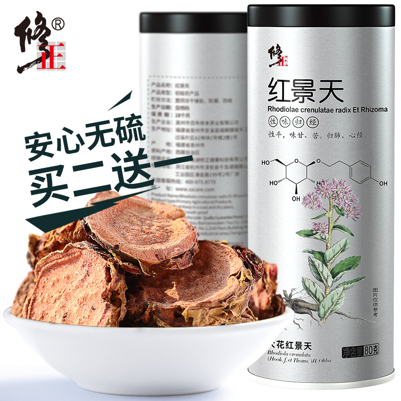 Buy 2 send 1 rhodiola Tibetan tea non-anti-high anti-herbal medicine Non-medicinal capsules into Tibetan tourism